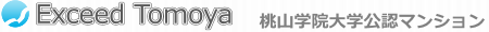 エクシードTOMOYA 友谷|桃山学院大学公認マンション学生寮